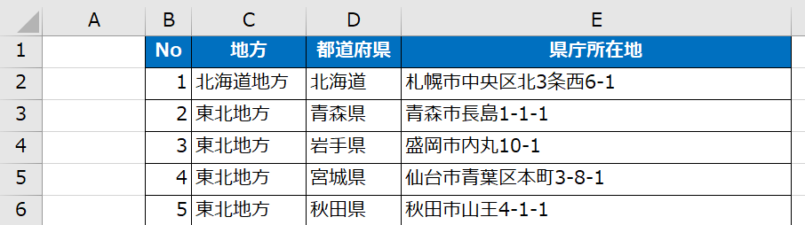 エクセルのフッター調整