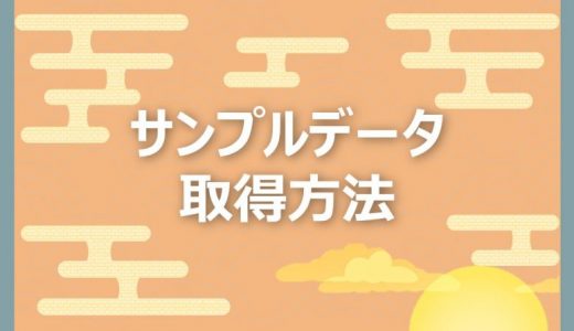 Python 初心者向けのタイタニック号のサンプルデータをご紹介します Smart Hint