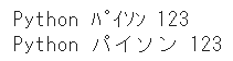 print(mojimoji.zen_to_han(text_zen, kana=False))